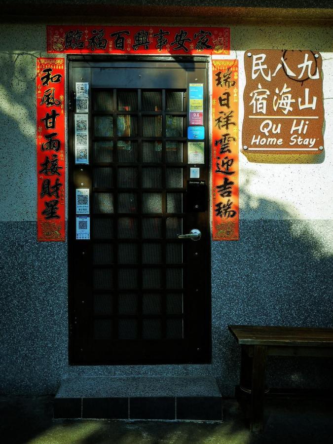 Qu Hi Home Stay Jiufen Exterior photo